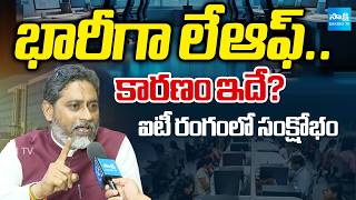 భారీగా లే‎ఆఫ్‎.. కారణం ఇదే? | IT Company Owner Poreddy Kishore Reddy Face to Face | IT Sector Crisis screenshot 5