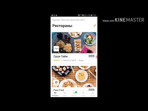 Как в Delivery Club обманывают на баллы.