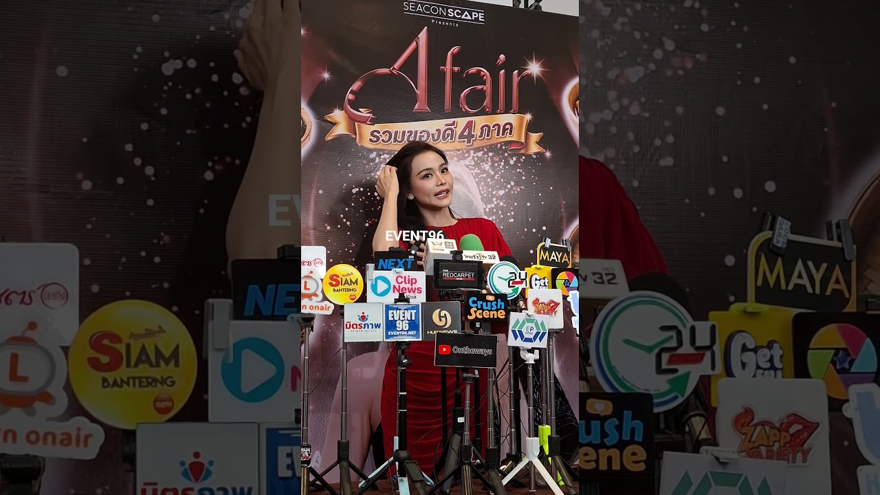 #อิงฟ้ามหาชน #อิงฟ้าวราหะ #Engfawaraha #EVENT96 #shorts