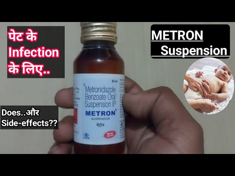 Metrin Injection Metron Syrup || Metron suspension | बच्चों के पेट खराब, लैटिन बार-बार ...