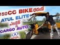 150cc Bike Atul Elite + Cargo EV Three wheeler UV Automotives pvt ItdAtul 3 wheeler passenger 
