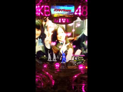 CRぱちんこAKB48 イントロ予告 バンザイVenus からの推しメン超絶カットイン