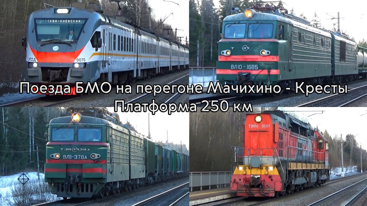 Кресты 250 км