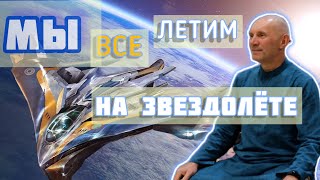 картинка: «Мы все летим Туда- Куда нужно, но вы этого НЕ Видите🚀🤷‍♀️» Юрий Менячихин