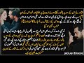 Kidnapping | Forced Marriage | Jageerdar| Hwali |Feudal System |Age Difference|Most Romantic |Part13