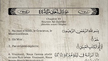 Le Saint Coran Sourate Ad Dukhan "La fumée" Yasser Al Dossari (Arabe Français)-سورة الدخان