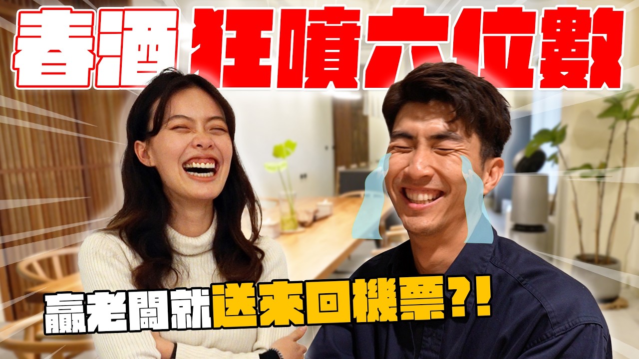 讓員工射飛鏢+抽機票！獎金遊戲大放送！