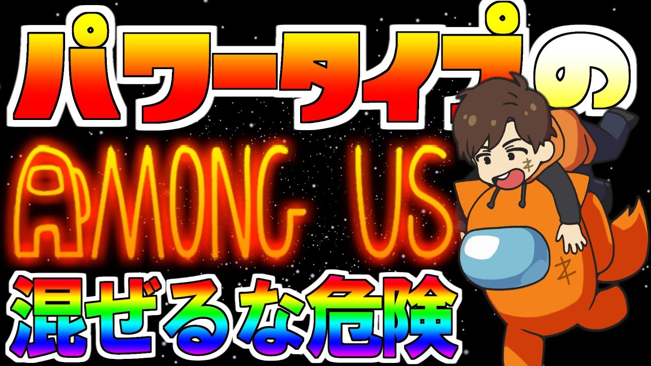 Amongus 宇宙版人狼 12人実況者 混ぜるな危険 混ぜメン 編 ズズ視点 Youtube Amongus 宇宙版人狼 12人実況者 混ぜるな危険 混ぜメン 編 ズズ視点 Youtube