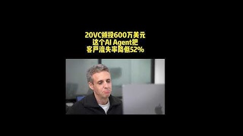 💸20VC Invests $6M! This AI Agent Cuts Customer Churn by 52% #technology #vlog #elonmusk #news #tech