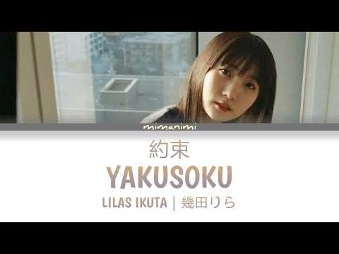 Lilas Ikuta (幾田りら) - Yakusoku 「約束」Lyrics Video [Kan/Rom/Eng]