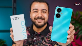 Vivo Y27 | أحدث موبايل اقتصادي بشاحن صاروخ 🔥