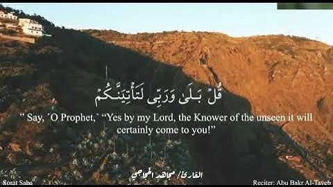 وقال الذين كفروا لا تأتينا الساعه)_تلاوه خاشعه _حالات واتساب_االقار_مجاهد الحجاجي