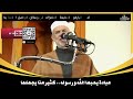 عبادة يحبها الله ورسوله كثير منا يجهلها 