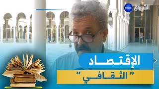 صالون عربي بالجزائر.. الثقافة العربية من روافد لم الشمل العرب