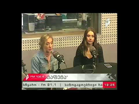 \"ესტაფეტა\" 13.11.17 პარამოფარიკავეთა მსოფლიო ჩემპიონატის ტრიუმფი