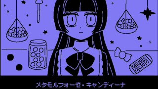 【鬱ゲーム】どろどろに溶けてしまう【メタモルフォーゼ・キャンディーナ】 screenshot 1