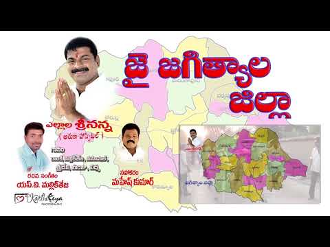 Jagtial district formation song.....by Allala srinivas reddy