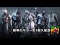 明日有給取れたので彩１キラー耐久始めます[DBD](dead by daylight)