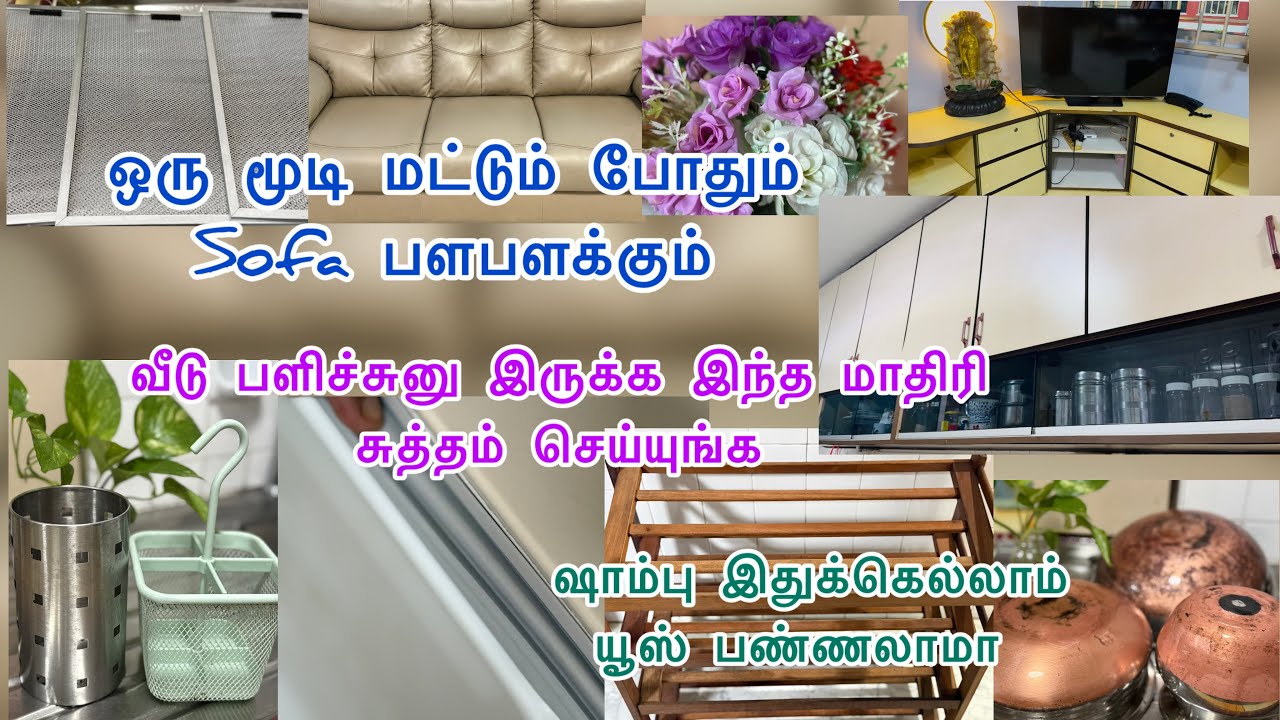 💥10 Useful Cleaning Tips for Kitchen & Home| 10 பயனுள்ள வீட்டுக் குறிப்புகள்| Cleaning Tips &Tricks 