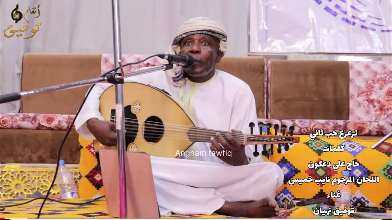 الفنان توفيق نهيان _ ترعرع حب ثاني #اكسبلور #جديد