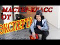 КАК НЕ ПОТЕРЯТЬ РАЙОН | УРОК ОТ ПРОФЕССИОНАЛА