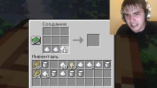 POV: You forgot how to craft a cake in minecraft