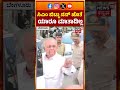 Ramalinga Reddy Reacts On DK Shivakumar | ಡಿಕೆ ಶಿವಕುಮಾರ್ ಭೇಟಿ ಬಳಿಕ ರಾಮಲಿಂಗ ರೆಡ್ಡಿ ರಿಯಾಕ್ಷನ್ | N18S
