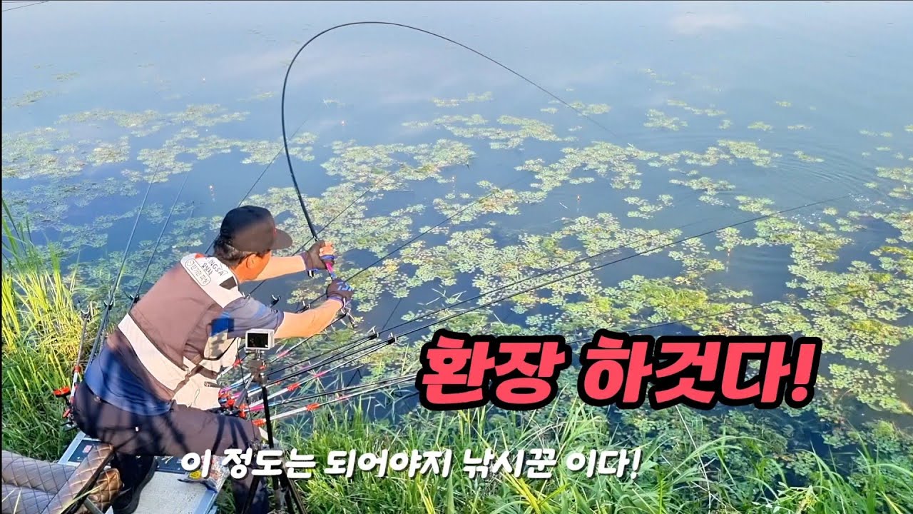 이 정도는 되어야지 낚시꾼 이다!