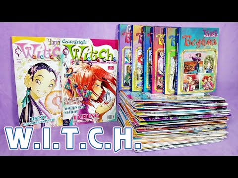 ЧАРОДЕЙКИ - моя коллекция комиксов и книг W.I.T.C.H.