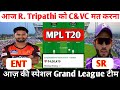 ENT vs SR Dream11 Prediction! ENT vs SR Dream11 Team! ENT vs SR Match Prediction! MPL T20 Match