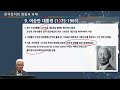 4 2 한국 정치지도자의 리더십 특성과 문제점: 이승만 대통령부터 노태우 대통령까지