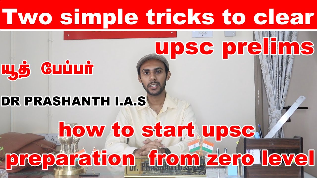 How to clear UPSC Prelims in first attempt | Smart techniques - YouTube