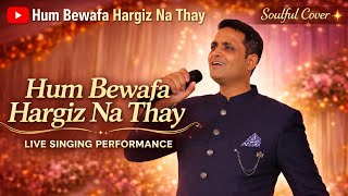 Hum Bewafa Hargiz Na Thay   Singing Performance  Heart Touching Cover Song lovesong  