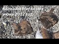 Рыбы Меганома июнь 2022 подводная охота 2022 ночная подводная охота 2022 морская подводная охота 22