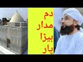 605 urs mubark syed badiudin zinda shah madar  dam madar bedra par  saqib raza mustafai  bayan