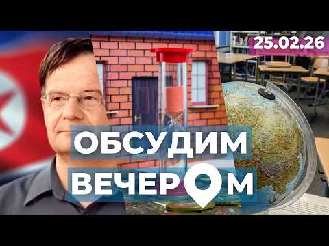 Ланьков депортирован | Ипотека растёт | Закрытие школ