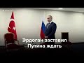 Путин в Тегеране: похороны Империи