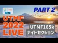 Strava presents UTMF 2022 LIVE - Part 2 - UTMF165k ナイトセクション