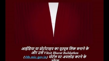 Steps to create a YouTube link of your idea/prototype and how to upload it to the VBB Portal (Hindi)