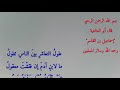 طول التعاشر بين الن اس مملول قصيدة لأبي العتاهية إسماعيل بن القاسم رحمه الله طول التعاشر بين الن اس مملول قصيدة لأبي العتاهية إسماعيل بن القاسم رحمه الله