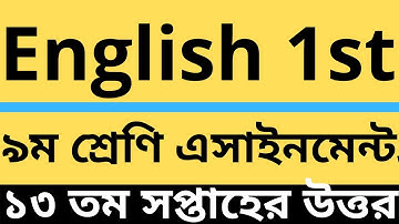 class 9 assignment 13th week 2021 answer।। class 9 assignment।। assignment class 9।। class 9 english