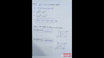 #deled4thsemmathpaper2016 #deled4thsemmathsolve2023 #deledmathclasses2023 #deledstudypoint #PART 7