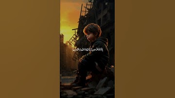 إنا نخاف من ربنا يوما عبوسا قمطريرا.  تلاوة خاشعة