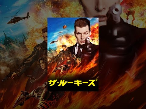 ザ・ルーキーズ