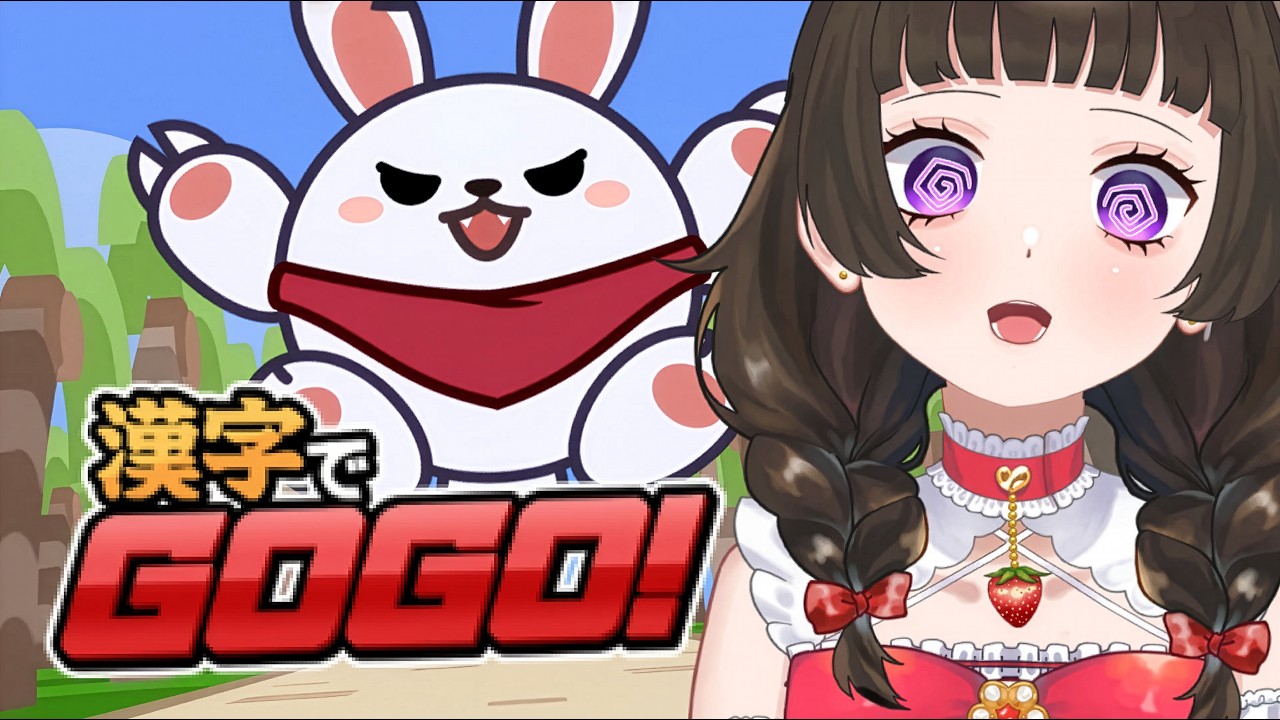 【漢字でGOGO!】か、書けますよ???もちろんですよ???……たぶん【#vtuber /#甘唯あめ🍭】
