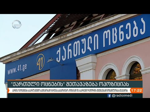 ქრონიკა 17:00 საათზე - 11 იანვარი, 2021 წელი