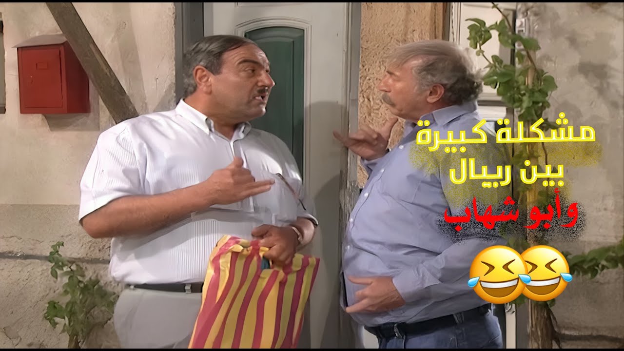 مقالب، مشاكل، وحب… وكلشي بضحك بنفس الوقت 😁😂💔 | عيلة ثمن نجوم