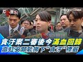 高虹安復職