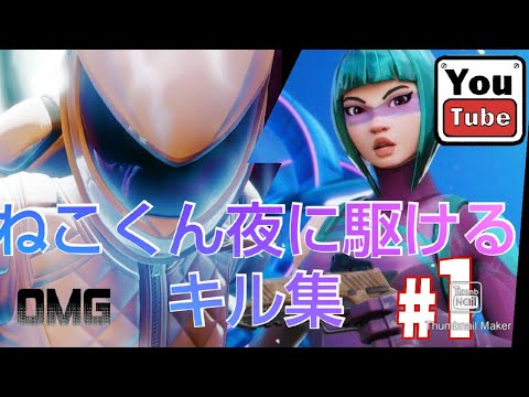夜に駆けるねこくん歌ってみたキル集