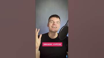 👩🏻‍🎓 Как бесплатно учиться у профессионалов #Shorts #coding #python #programming #datascience